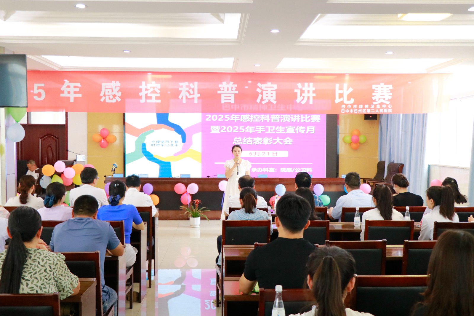 我院成功举办2025年感控科普演讲比赛暨手卫生宣传月总结表彰大会