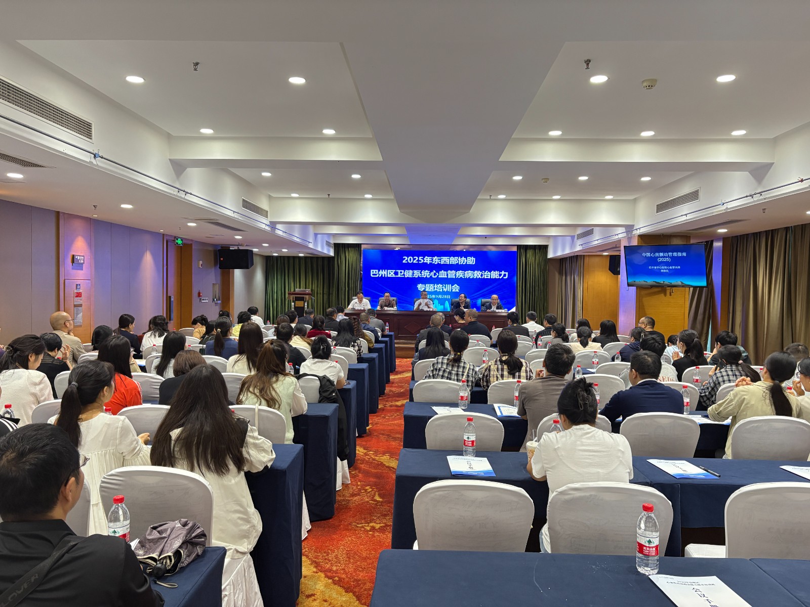 2025年巴州区心血管疾病救治能力提升培训班成功举办