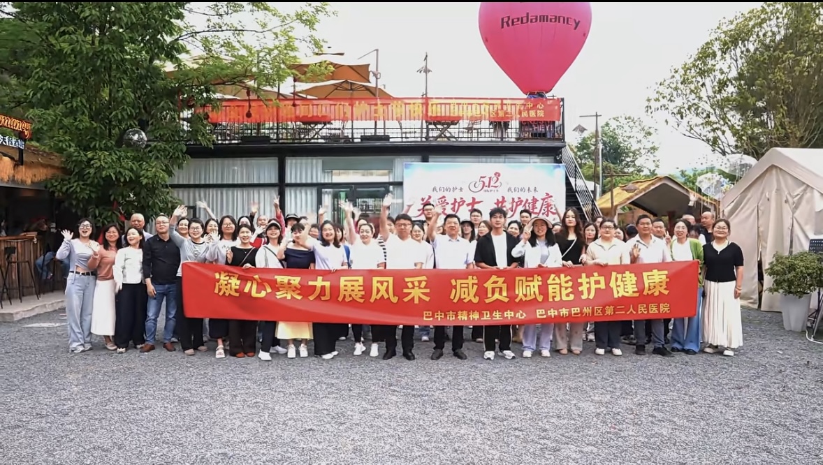凝心聚力展风采 减负赋能护健康 —我院圆满举办5·12国际护士节表扬大会暨户外拓展活动