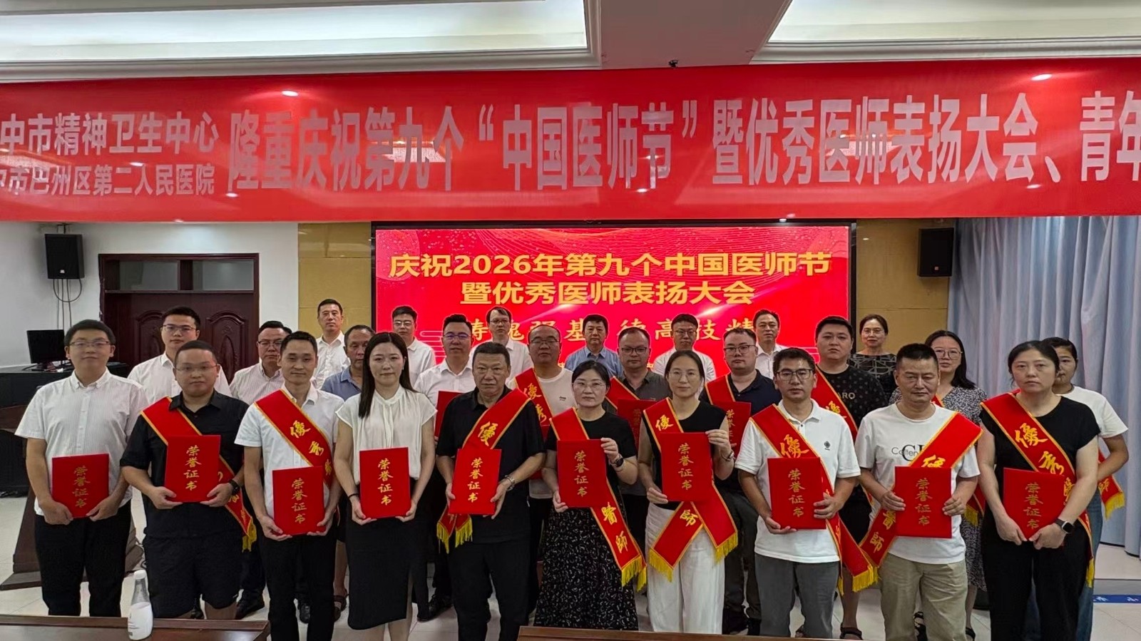 我院举办青年医师授课比赛暨医师节表扬大会