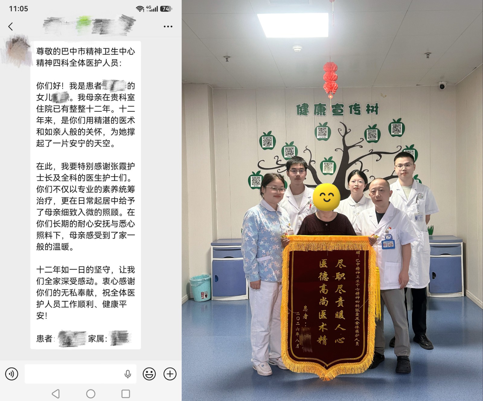 以医心点亮康复路,助患者重归烟火人间
